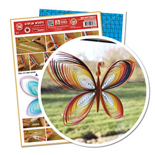 Big Butterfly quilling board
