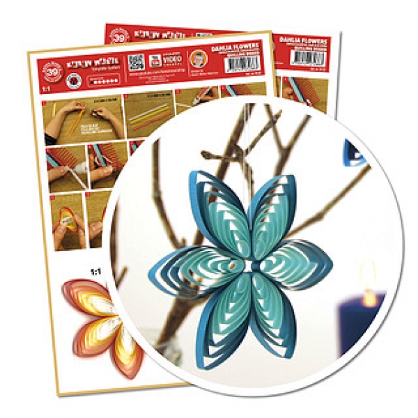 Dahlia Blume / quilling template